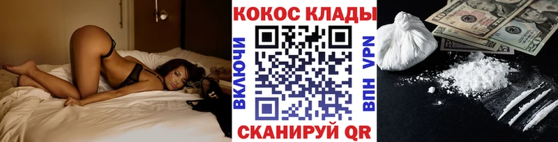 Cocaine 97%  Новомосковск 