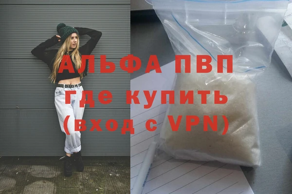 ALPHA-PVP Армянск