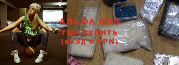 ALPHA-PVP Армянск