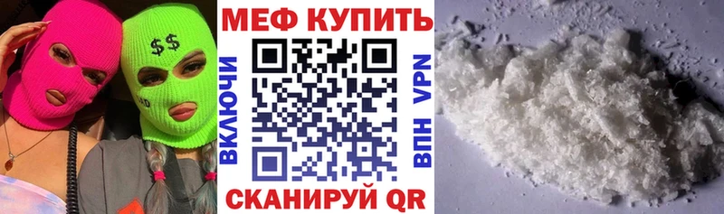 mega сайт  Новомосковск  МЕФ mephedrone 